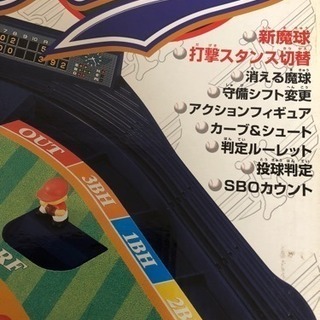 野球盤エースの画像