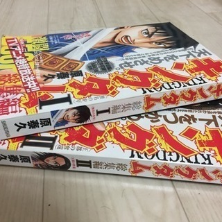 貴重！キングダム総集編1巻2巻売ります！の画像