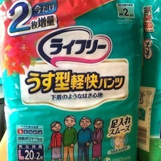 介護用品 リハビリパンツ ライフリー薄型軽快パンツ Lサイズ20枚入