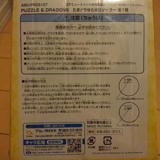 puzzle & Dragons たまドラの画像