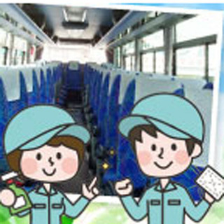 時給1000円〜★観光バスの車内清掃★週3日～OK★1日2〜3時間★Wワークに最適！の画像