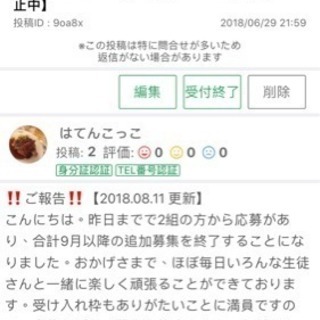 勉強教えます！【ジモティの更新でカテゴリ移行】