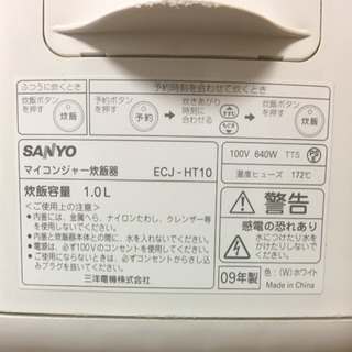 【中古・無料】5合炊き マイコン炊飯器 SANYO ECJ-HT10の画像
