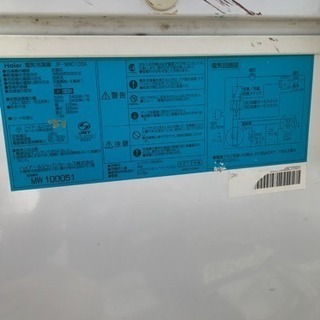 冷凍庫 ストッカー ハイアールの画像