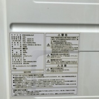 エレクトロラックス 冷凍庫 業務用 ストッカーの画像