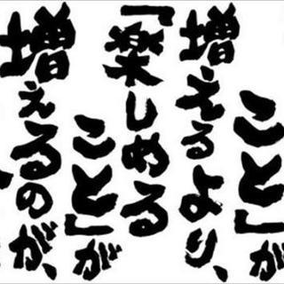 メンバー大募集！！楽しく話そ😊 - 友達