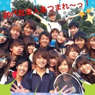 社会人になっても学生みたいに。。。😋💫テニスやフットサルしません...