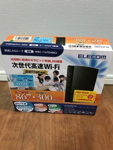 WRC-1167GHBK2 [黒] エレコム
