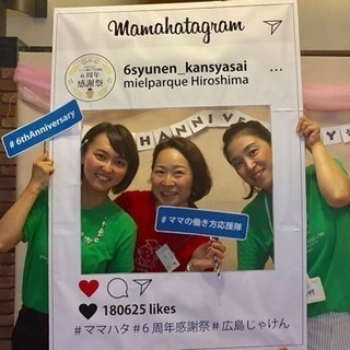 ママの働き方応援隊 岡山校 ママ講師講座