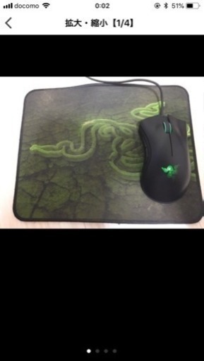ゲーミングマウスRAZER(断捨離中⚠️)