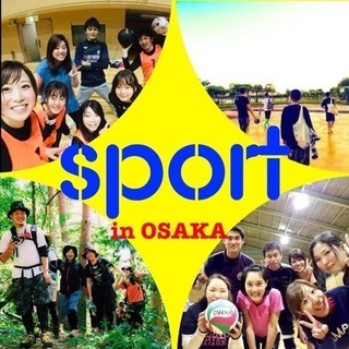 スポーツ仲間を増やしたい‼️⭐️大阪在住の20代社会人限定🎾🏐⚾...