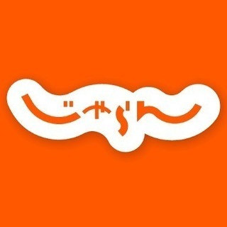 見逃したら勿体無い！じゃらん社員募集の画像