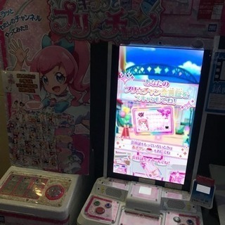 プリチャン 大きいお友達募集 立川近辺