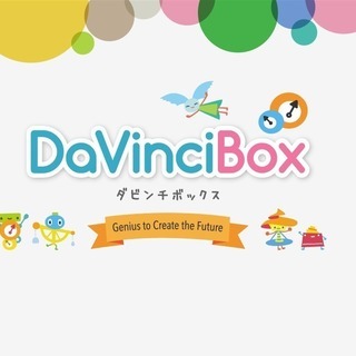〜みらいがっこう〜DaVinci Box ダビンチボックス 説明...