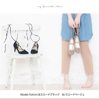 パンプス 編み上げ スエードベージュの画像