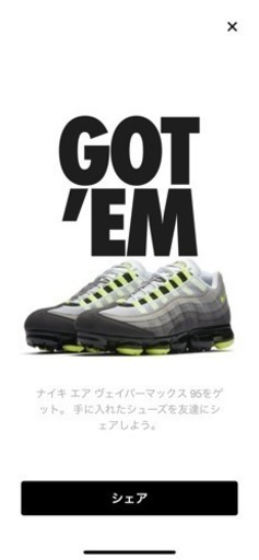 NIKE  vapormaxイエローグラデ