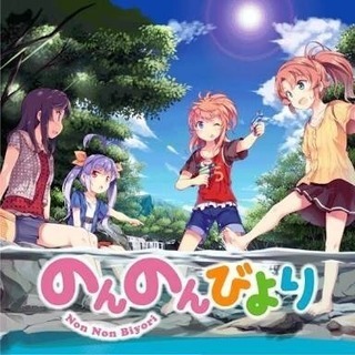 のんのんびよりの映画観に行きませんか？