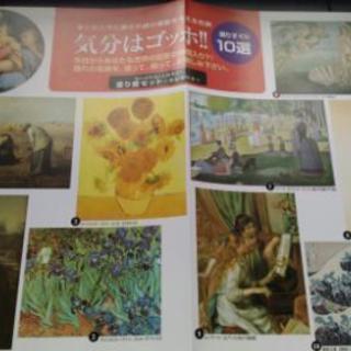 塗り絵 気分はゴッホ 選りすぐり１０選の画像