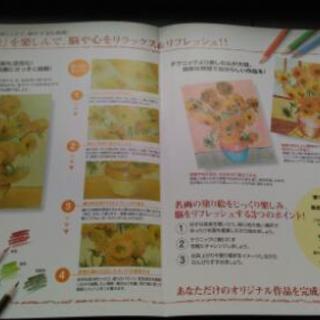 塗り絵 気分はゴッホ 選りすぐり１０選の画像