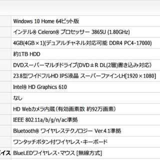 【最新型】 富士通 FMV ESPRIMO FH52/B1（ FMVF52B1W） 23.8型 の画像