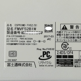 【最新型】 富士通 FMV ESPRIMO FH52/B1（ FMVF52B1W） 23.8型 の画像
