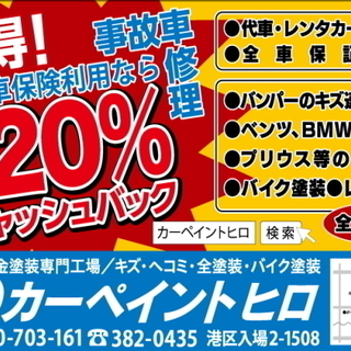 自動車鈑金　塗装業　職人になりませんか？年収1000万目指して頑張りませんか？の画像