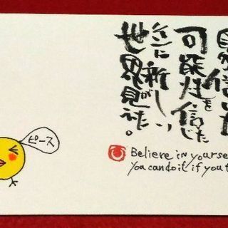 おばっちの筆文字教室の画像