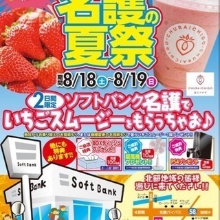 夏休み🌊🌴イベント開催🎊‼️