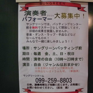 演奏者・パフォーマーを大募集！！