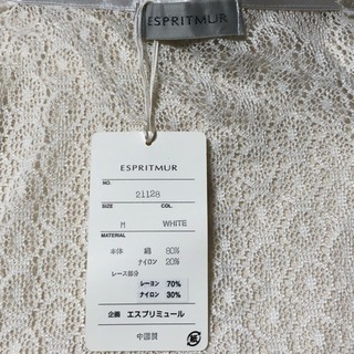 エスプリミュール  ボレロの画像