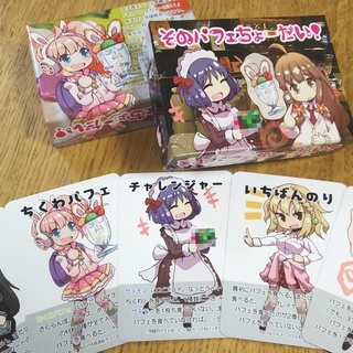 【第61回】千葉市でボードゲームしませんか？