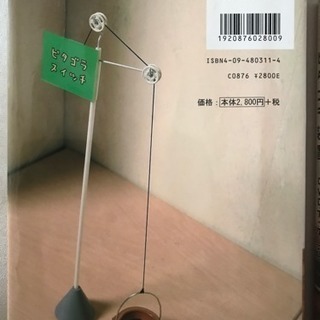 ピタゴラ装置DVDブック①②の画像