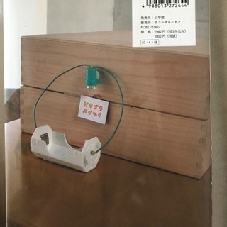 ピタゴラ装置DVDブック①②の画像