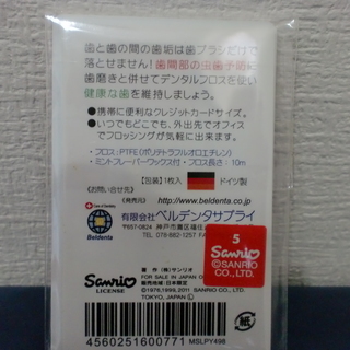 【300円シリーズ】ハローキティ３点セット　日本製とドイツ製の画像