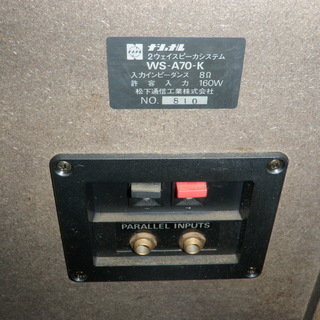 RAMSA WS-A70-K NATIONAL エッジ交換済み　動作品の画像