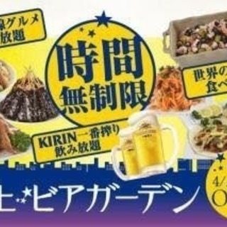 夏だ‼︎ビールだ‼︎ビアガーデン‼︎