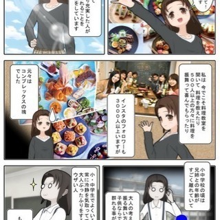 料理や健康や美容を学びたい方！役立つ情報を沢山お伝えするので読ん...