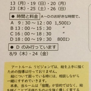 夏休みの絵の宿題の画像