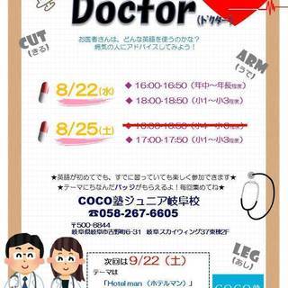 【参加無料】8月のマンスリー英語イベント開催！　ＣＯＣＯ塾ジュニ...