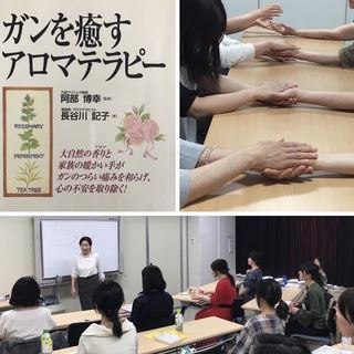 アロマボランティアをしませんか？