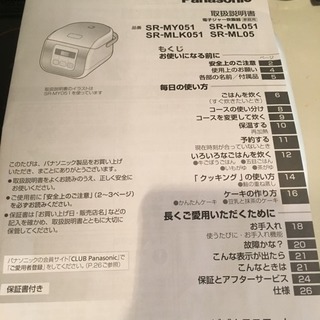panasonic 炊飯器の画像