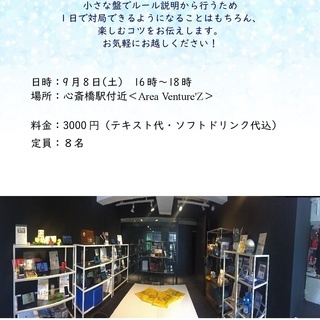 囲碁入門レッスン○●
