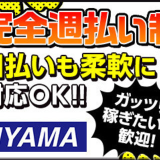 定着者続出中！！月収40万以上可能！！の画像