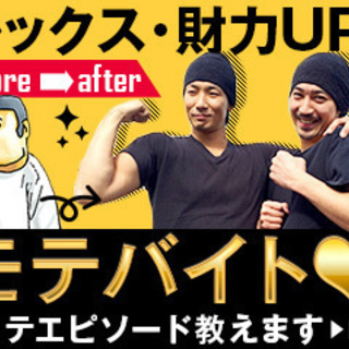 定着者続出中！！月収40万以上可能！！の画像