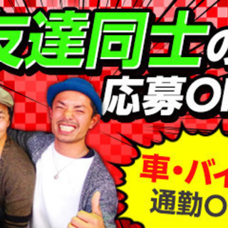定着者続出中！！月収40万以上可能！！の画像