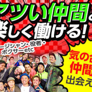 定着者続出中！！月収40万以上可能！！