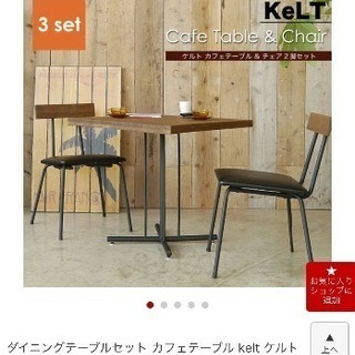 ダイニングテーブル セット 2人用 カフェテーブルの画像