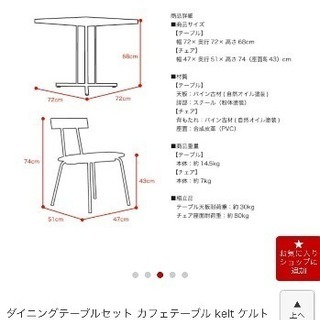 ダイニングテーブル セット 2人用 カフェテーブルの画像