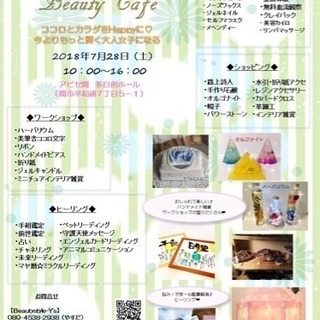 イベント出店者募集
