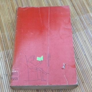 【0円・昭和レトロ】古書・古本　昭和42年の自由国民社　土地家屋の法律知識、法律百科事典の画像
